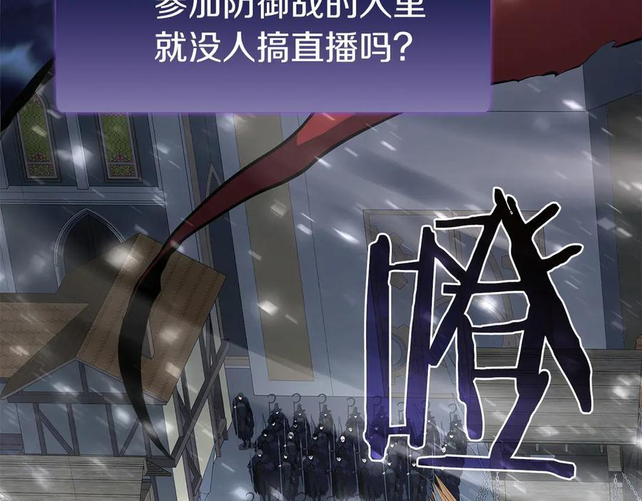 第43话 防御战 第138页