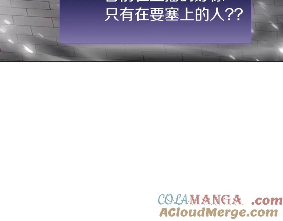 第43话 防御战 第141页