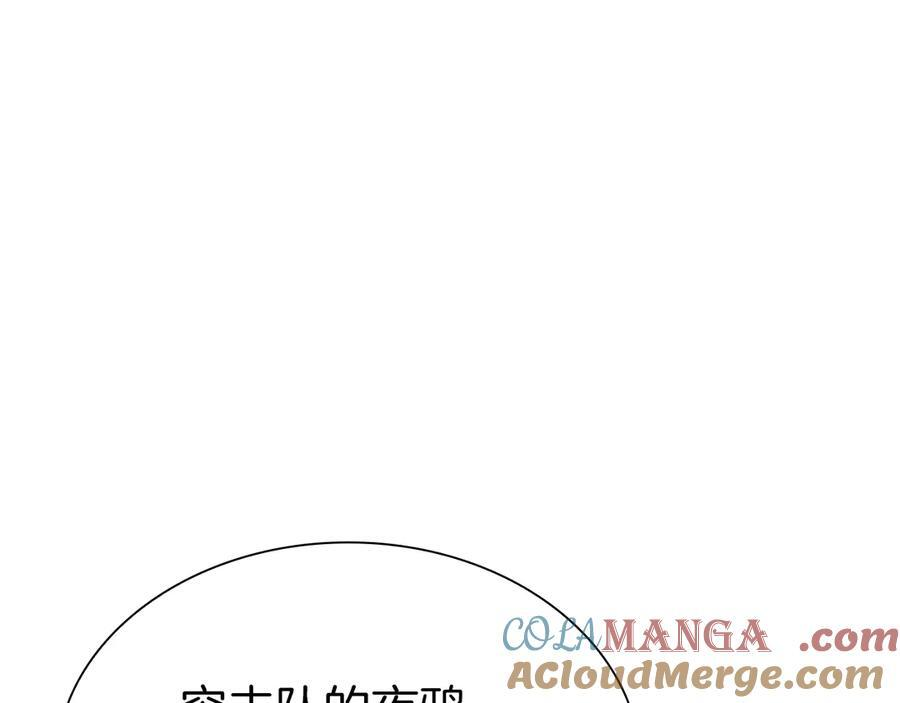 第43话 防御战 第185页