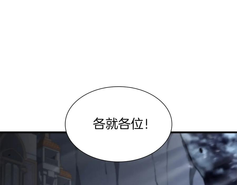 第43话 防御战 第190页
