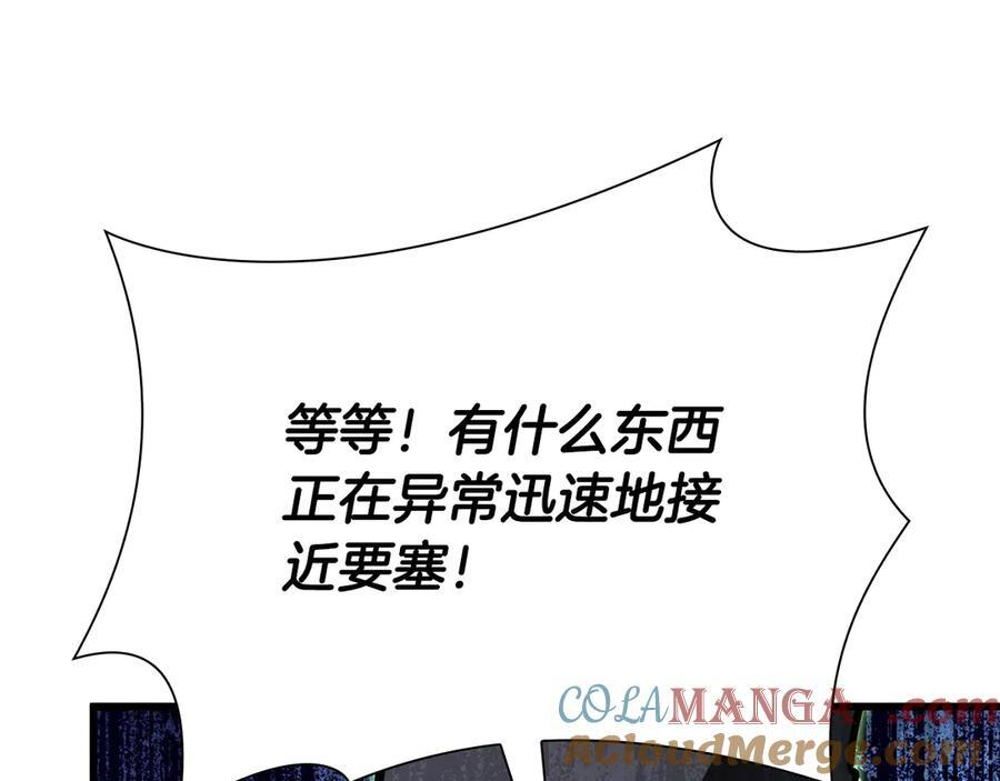 第43话 防御战 第193页