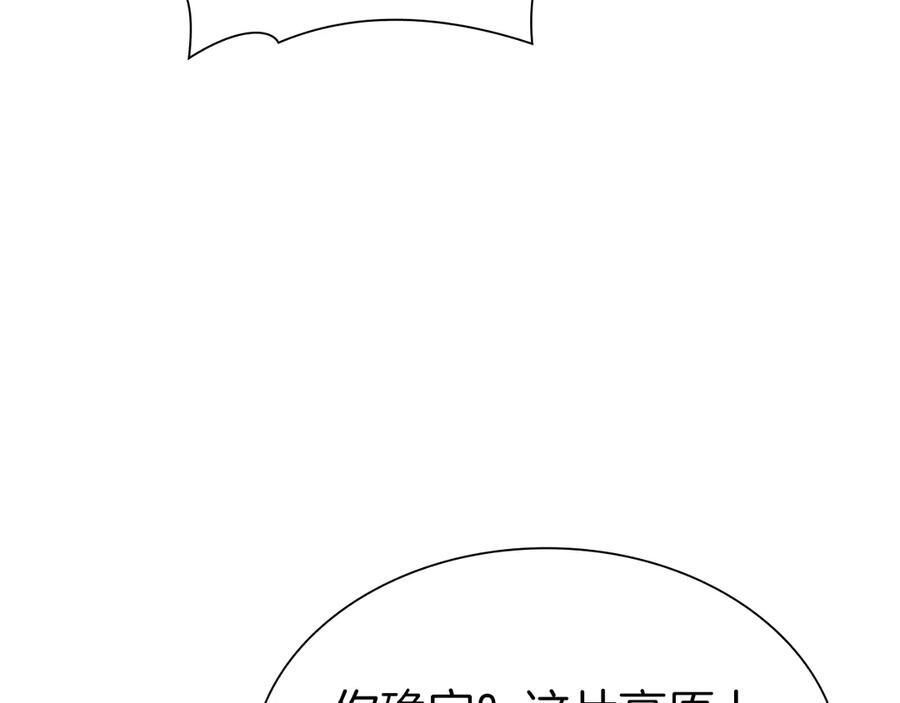 第43话 防御战 第196页