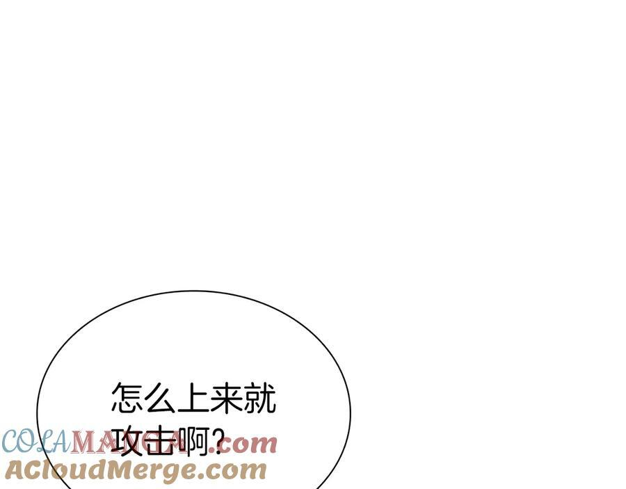 第43话 防御战 第241页