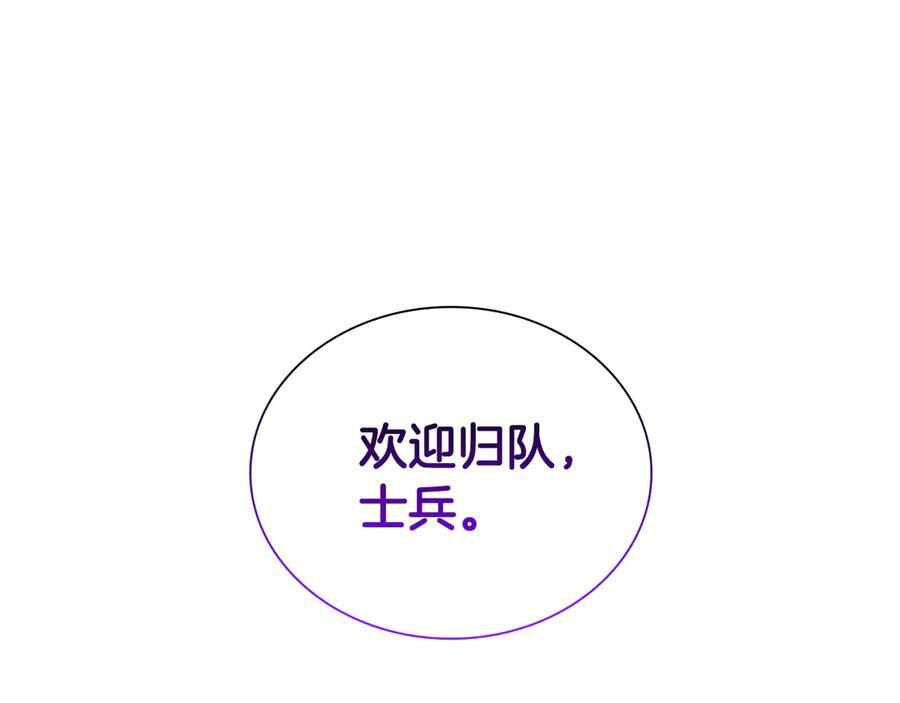 第43话 防御战 第251页