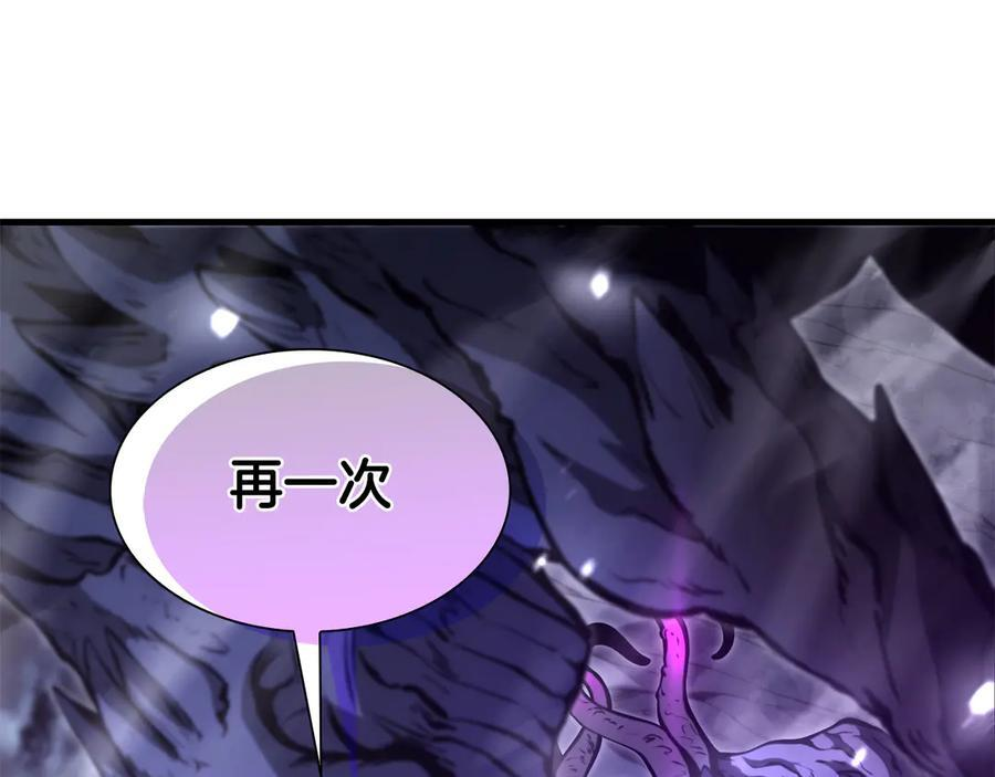 第43话 防御战 第259页