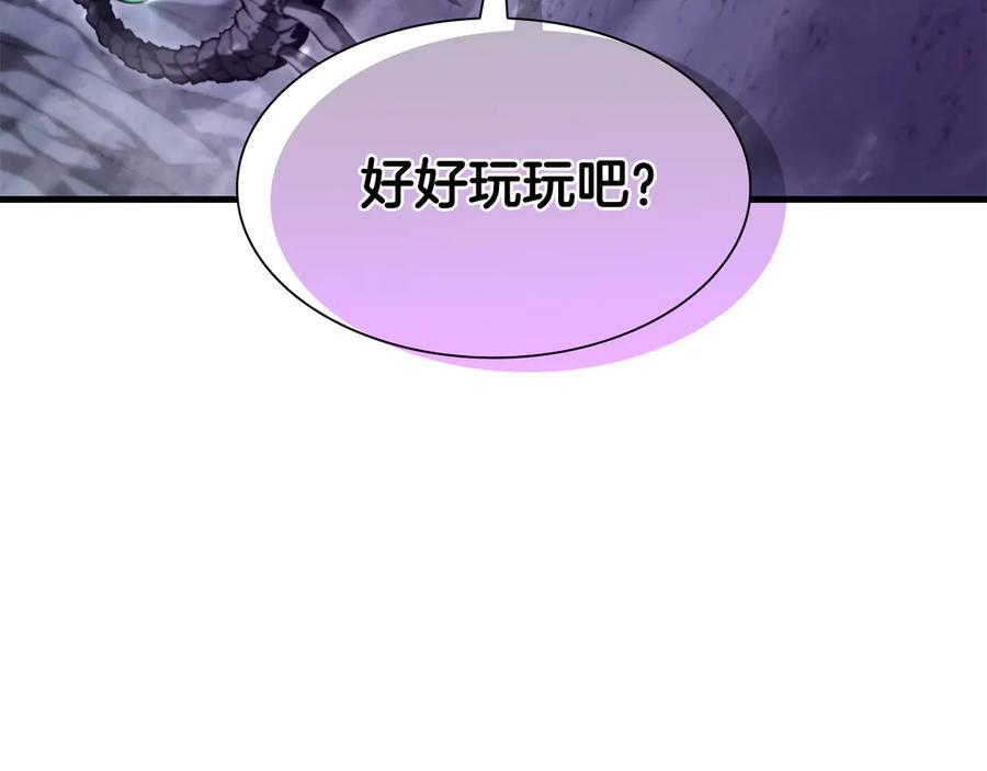 第43话 防御战 第262页