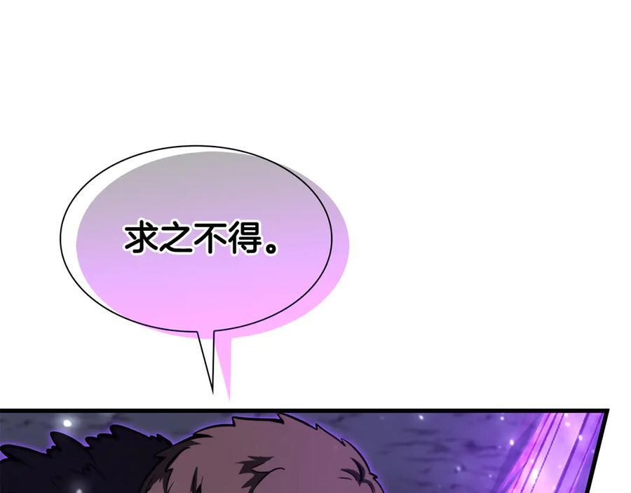 第43话 防御战 第263页