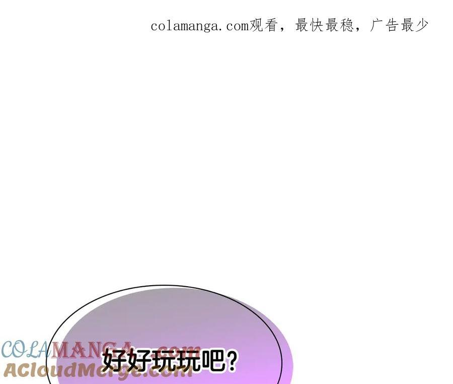 第44话 明明是高手集团却要用AOE手段 第1页