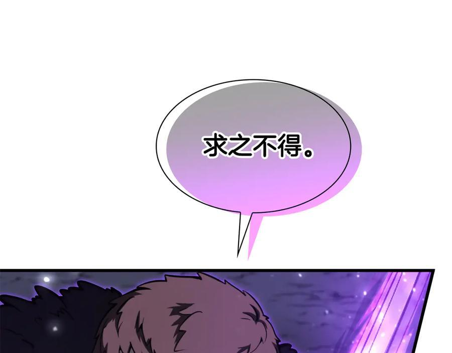 第44话 明明是高手集团却要用AOE手段 第4页