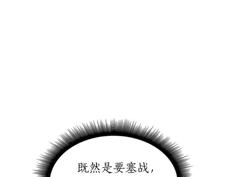 第44话 明明是高手集团却要用AOE手段 第14页