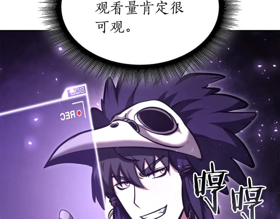 第44话 明明是高手集团却要用AOE手段 第15页