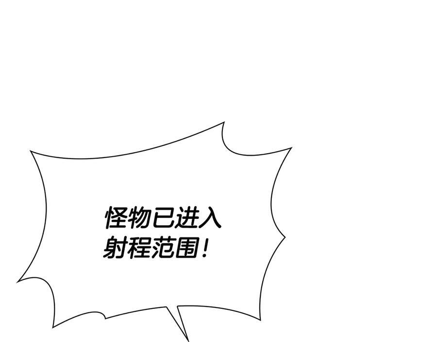 第44话 明明是高手集团却要用AOE手段 第22页
