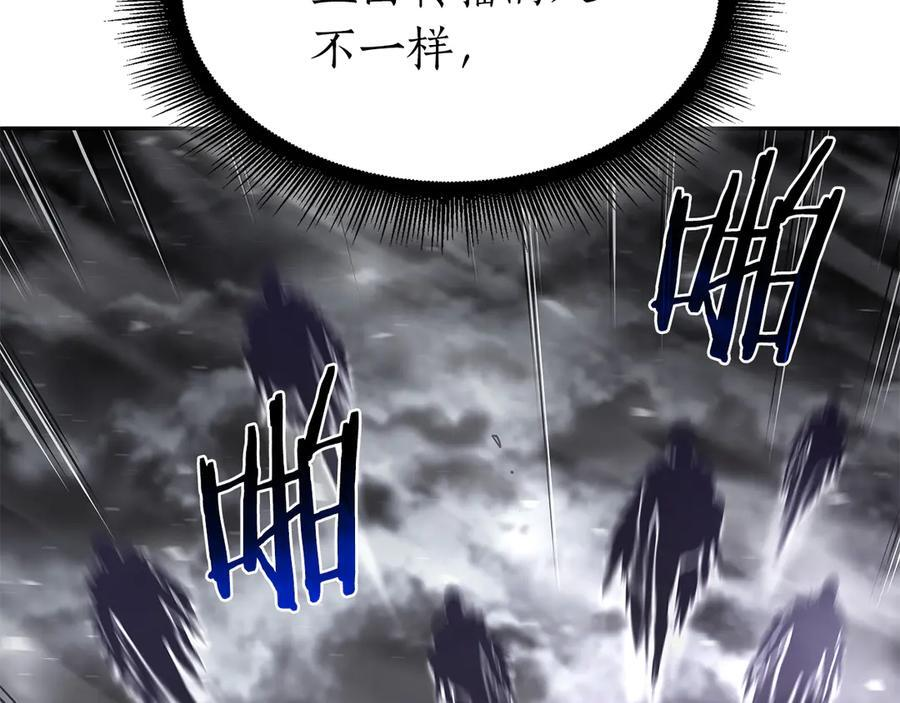 第44话 明明是高手集团却要用AOE手段 第26页