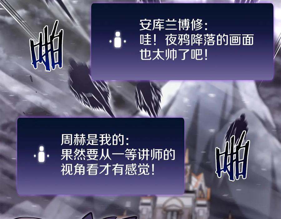 第44话 明明是高手集团却要用AOE手段 第27页
