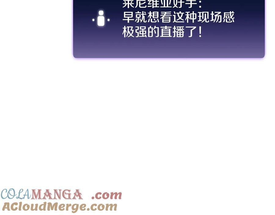 第44话 明明是高手集团却要用AOE手段 第29页