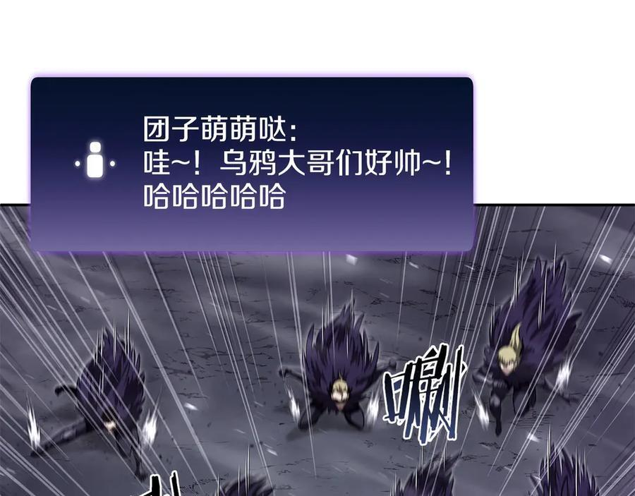 第44话 明明是高手集团却要用AOE手段 第30页