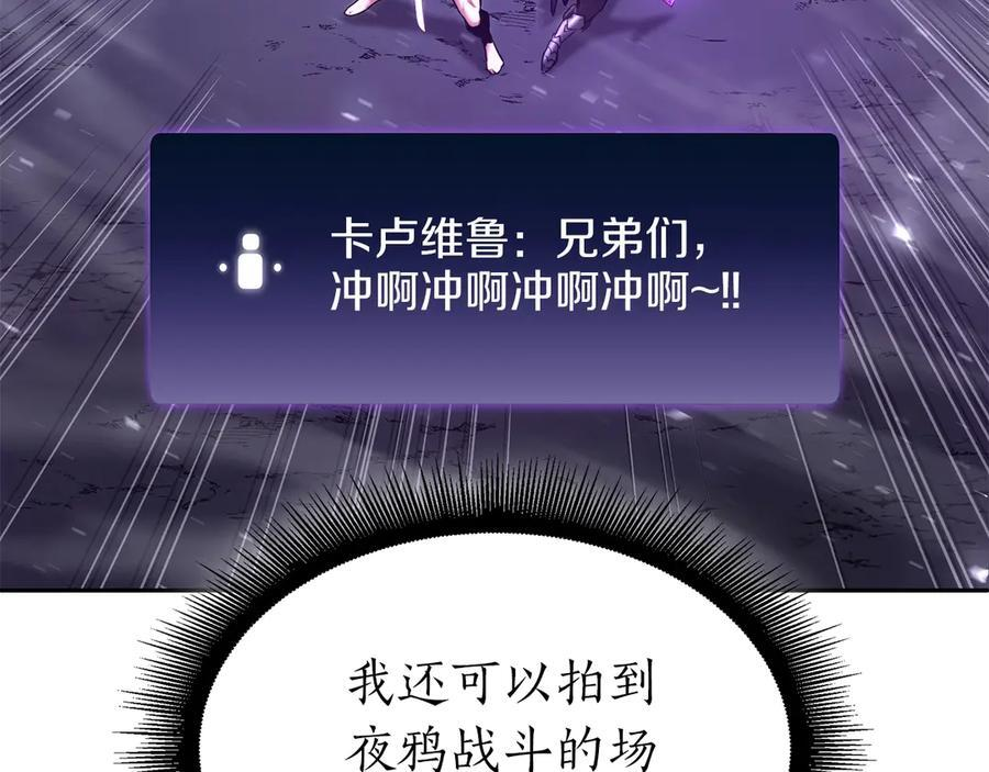 第44话 明明是高手集团却要用AOE手段 第32页