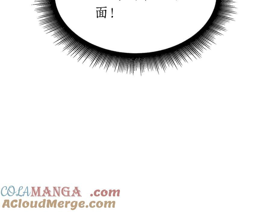 第44话 明明是高手集团却要用AOE手段 第33页
