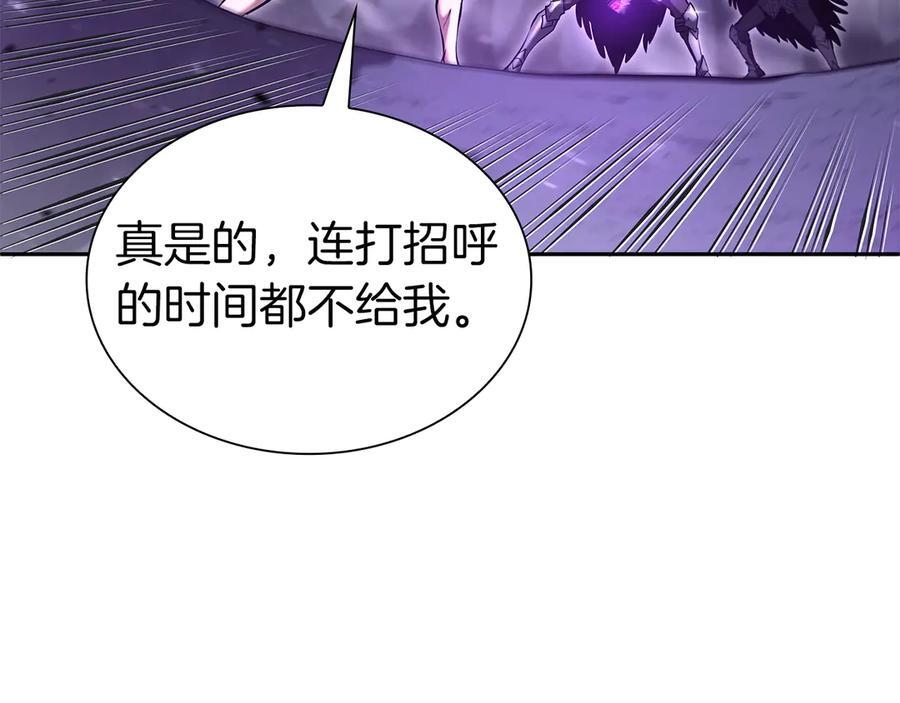 第44话 明明是高手集团却要用AOE手段 第44页