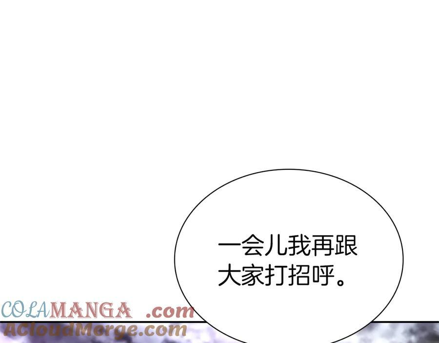 第44话 明明是高手集团却要用AOE手段 第45页