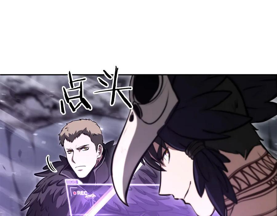 第44话 明明是高手集团却要用AOE手段 第51页