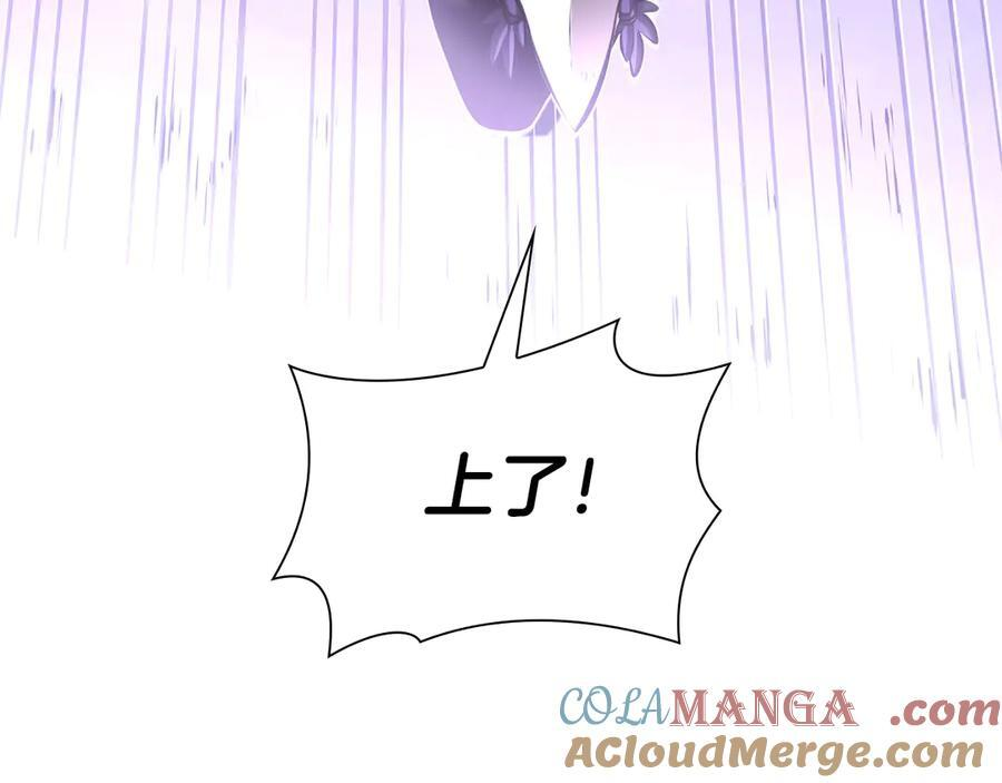 第44话 明明是高手集团却要用AOE手段 第57页