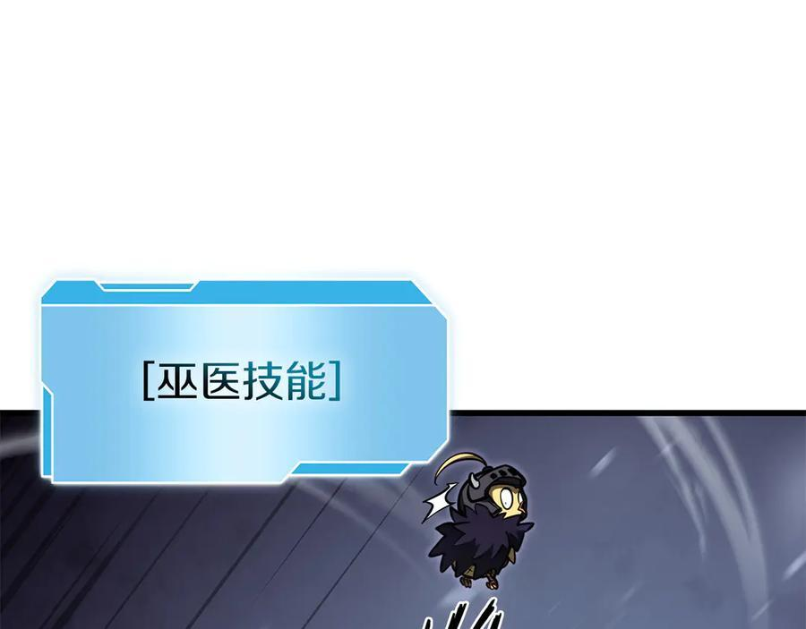 第44话 明明是高手集团却要用AOE手段 第59页