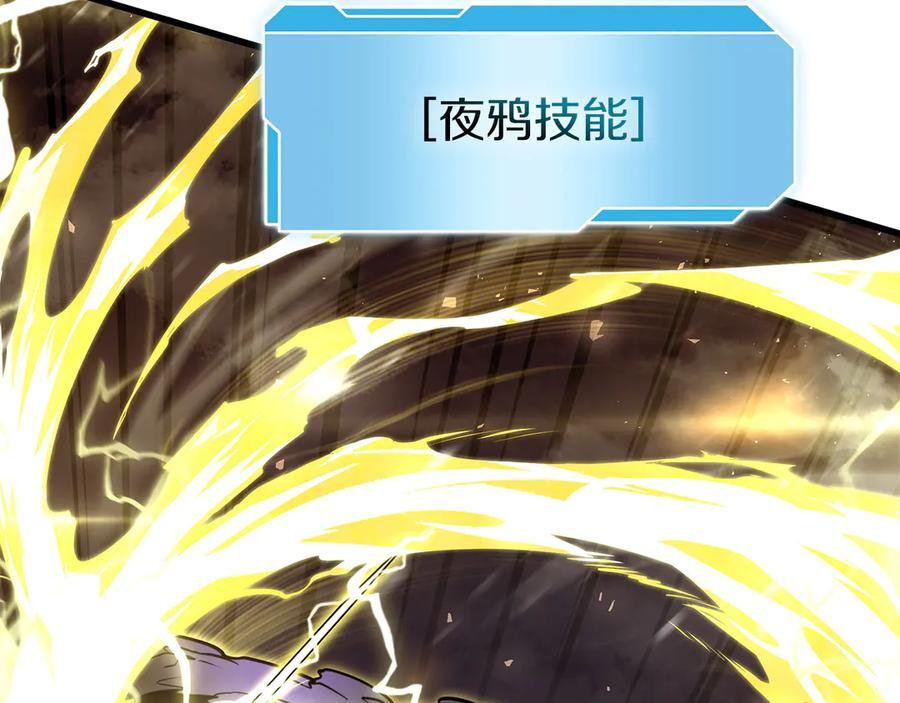 第44话 明明是高手集团却要用AOE手段 第63页