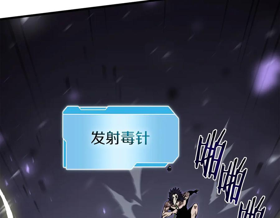 第44话 明明是高手集团却要用AOE手段 第67页