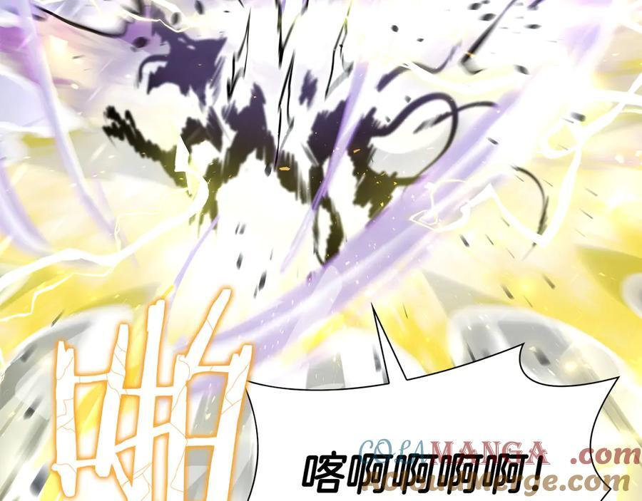 第44话 明明是高手集团却要用AOE手段 第69页