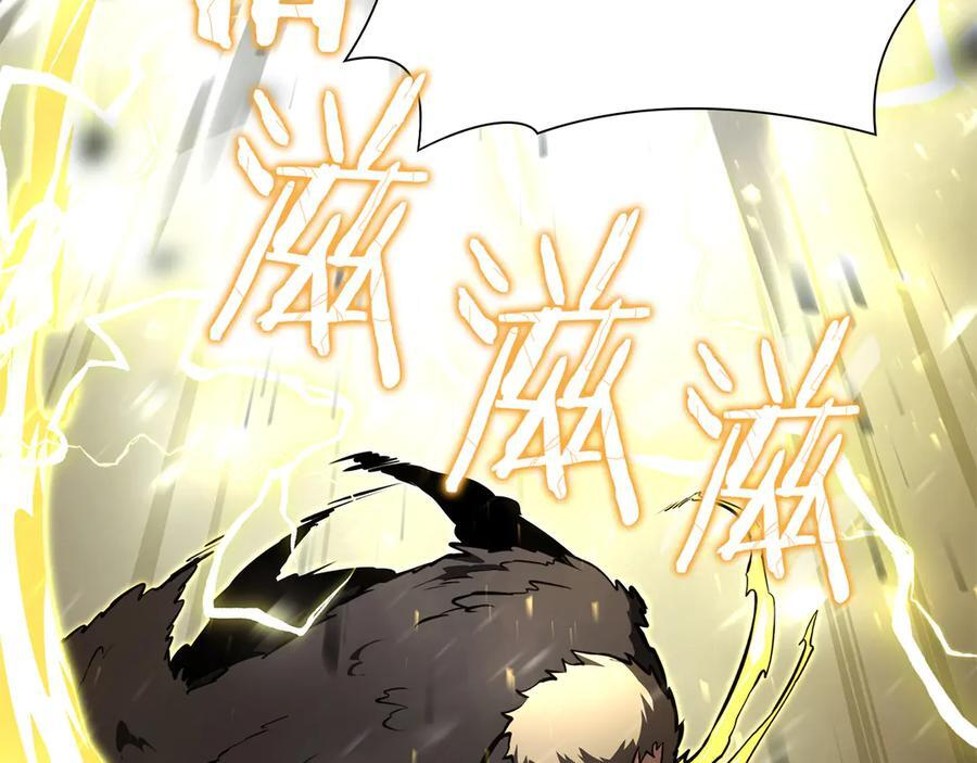 第44话 明明是高手集团却要用AOE手段 第70页