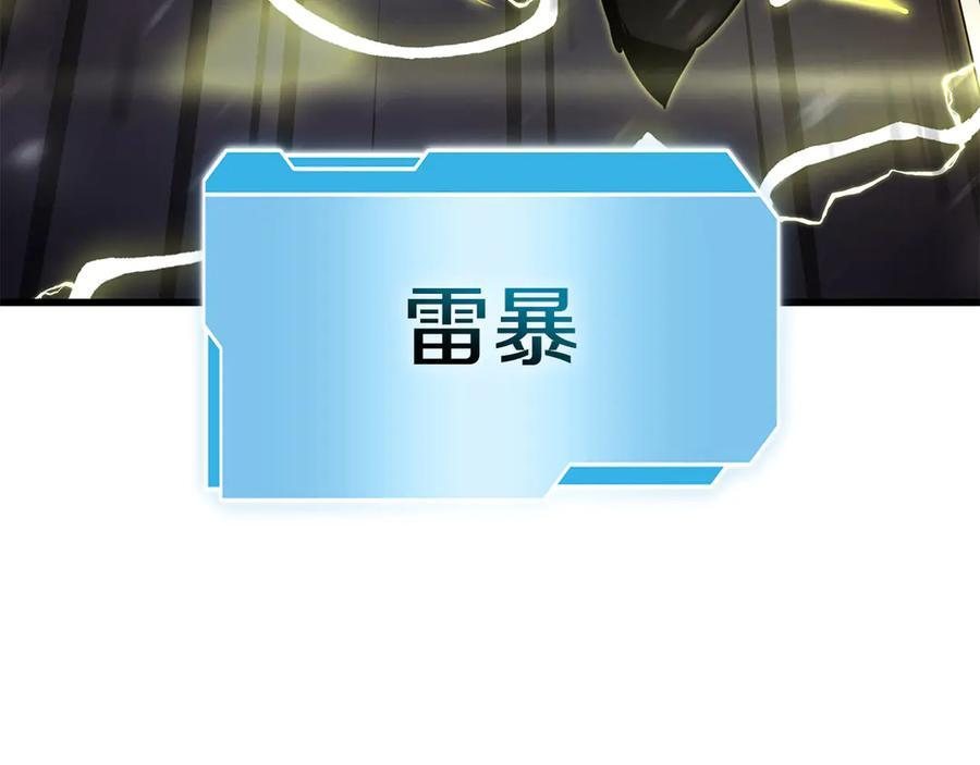 第44话 明明是高手集团却要用AOE手段 第72页