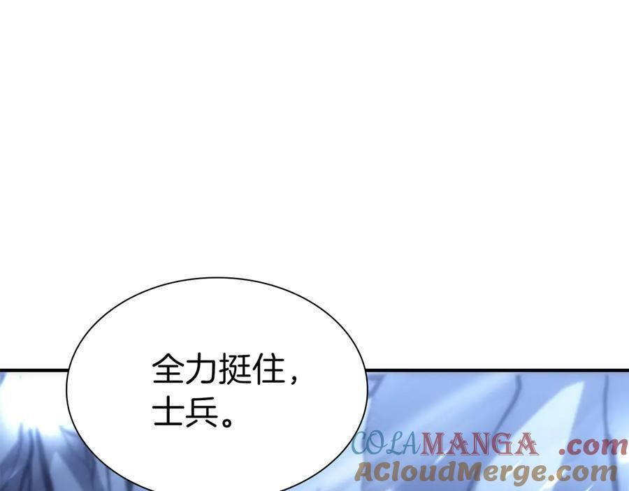 第44话 明明是高手集团却要用AOE手段 第81页