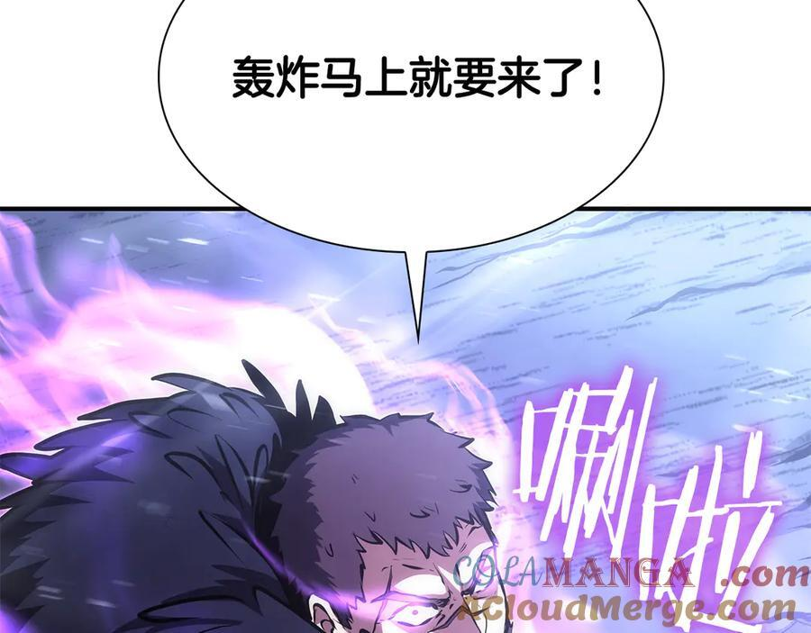 第44话 明明是高手集团却要用AOE手段 第85页