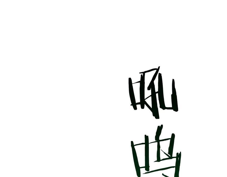第44话 明明是高手集团却要用AOE手段 第107页
