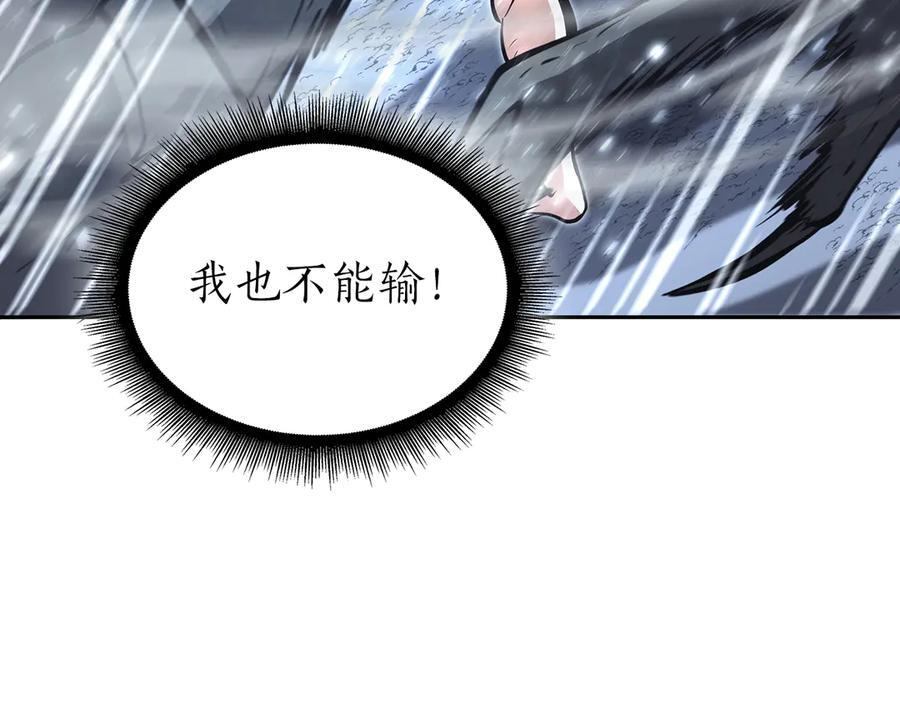 第44话 明明是高手集团却要用AOE手段 第110页