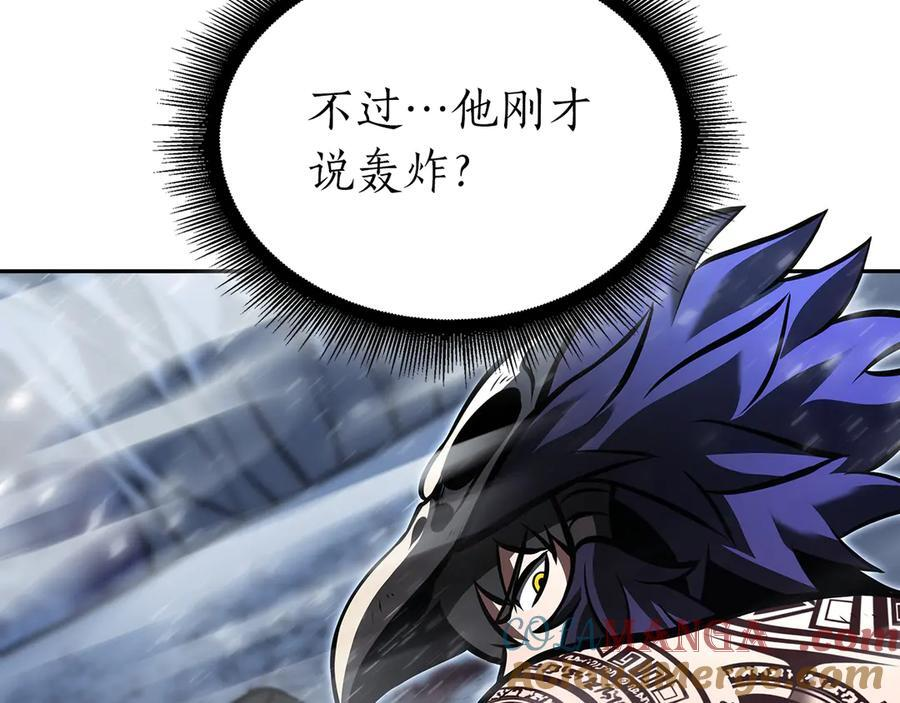 第44话 明明是高手集团却要用AOE手段 第117页