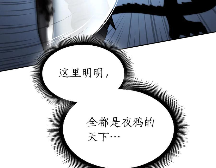 第44话 明明是高手集团却要用AOE手段 第122页