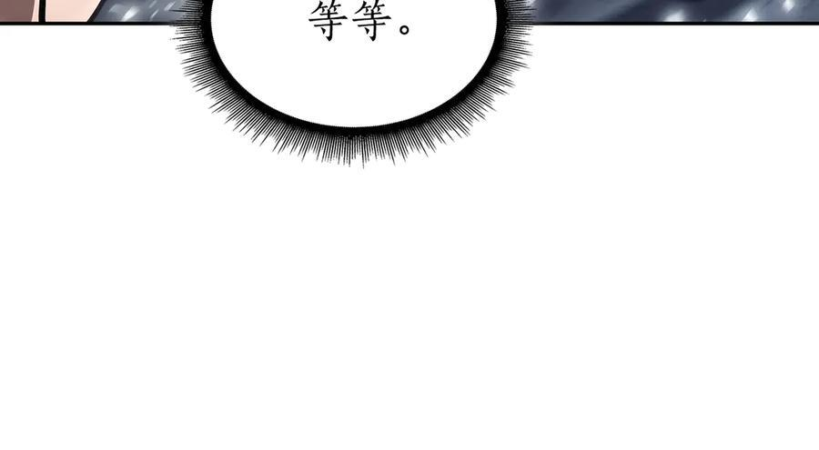 第44话 明明是高手集团却要用AOE手段 第128页