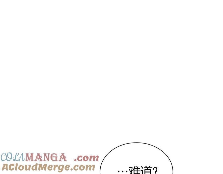 第44话 明明是高手集团却要用AOE手段 第133页