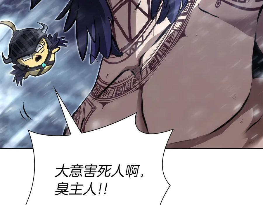 第44话 明明是高手集团却要用AOE手段 第135页