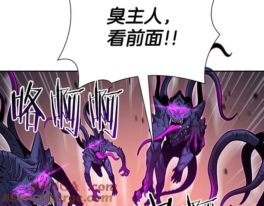 第44话 明明是高手集团却要用AOE手段 第137页