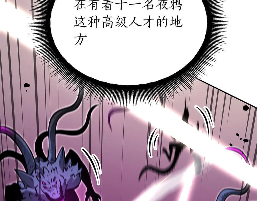 第44话 明明是高手集团却要用AOE手段 第144页