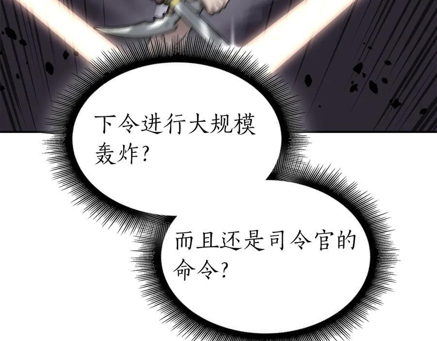 第44话 明明是高手集团却要用AOE手段 第148页