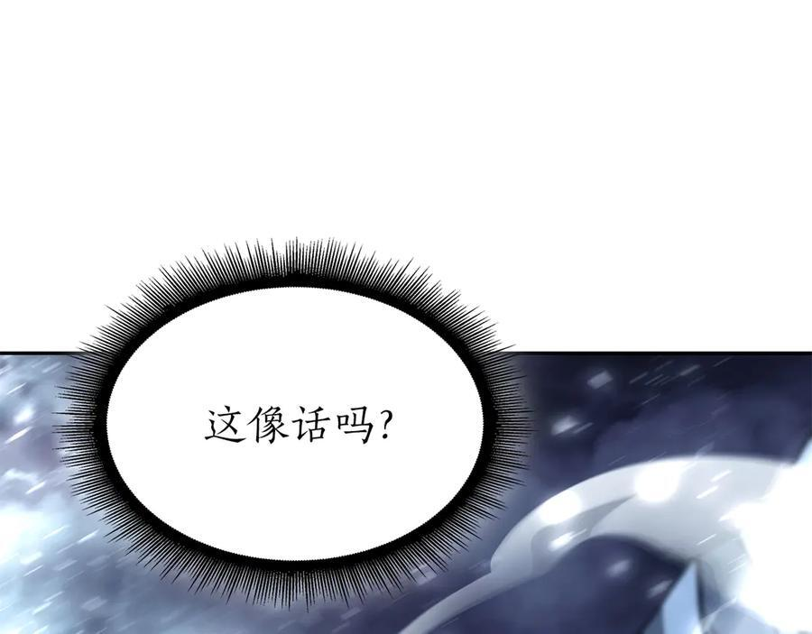 第44话 明明是高手集团却要用AOE手段 第150页