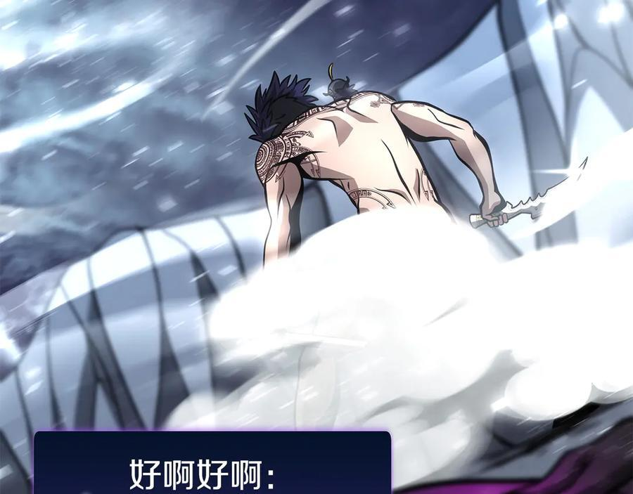 第44话 明明是高手集团却要用AOE手段 第151页