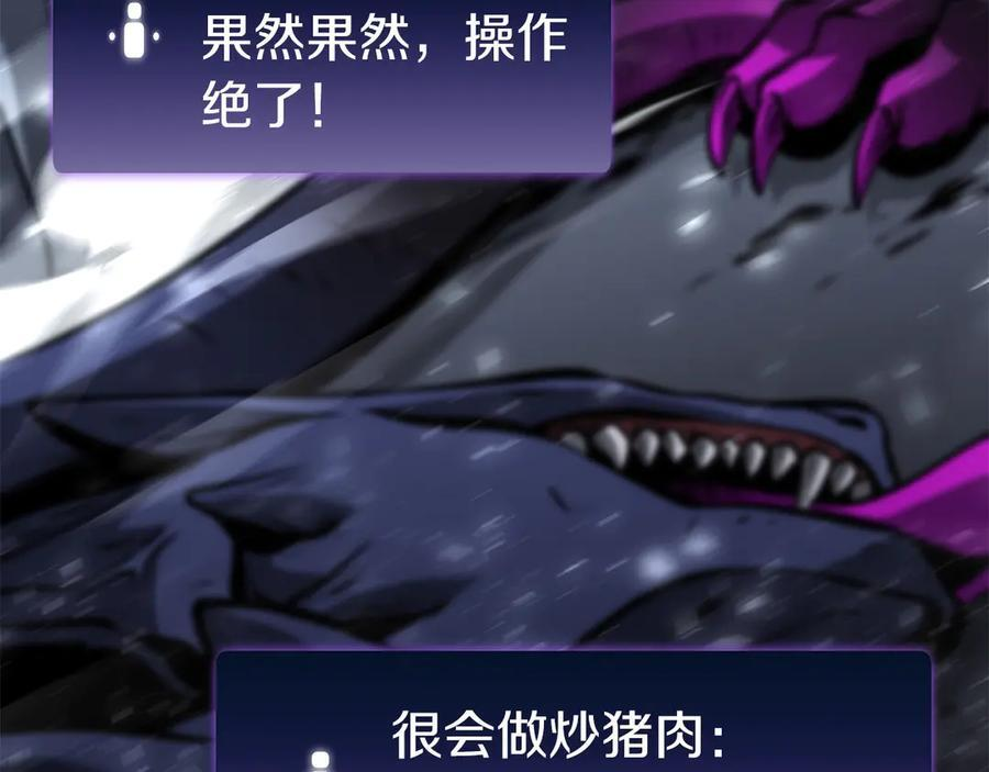 第44话 明明是高手集团却要用AOE手段 第152页