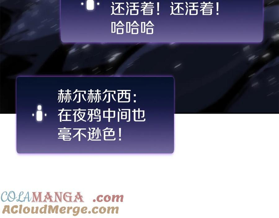 第44话 明明是高手集团却要用AOE手段 第153页