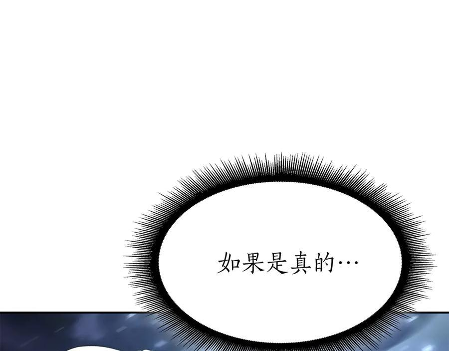 第44话 明明是高手集团却要用AOE手段 第154页