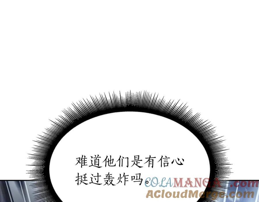 第44话 明明是高手集团却要用AOE手段 第157页